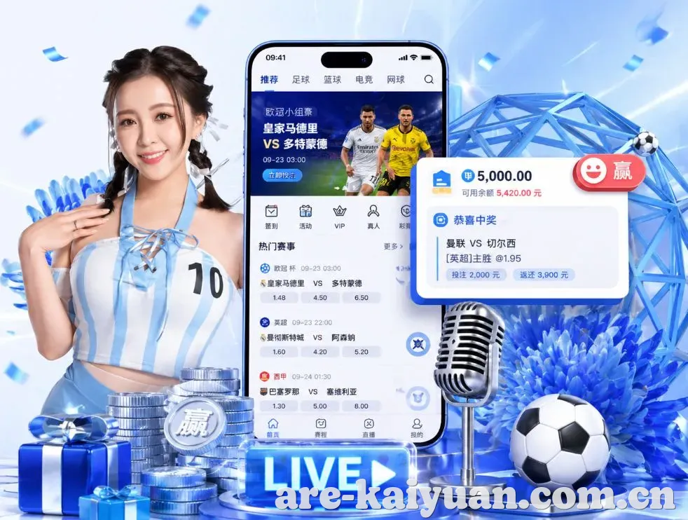<strong>开元体育</strong>App 功能预览